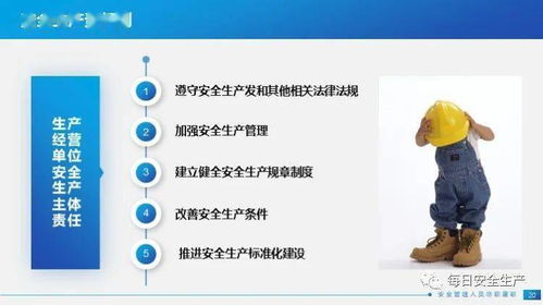 筑牢安全防線 企業(yè)主要負(fù)責(zé)人與安全管理人員的核心培訓(xùn)與企業(yè)管理融合之道