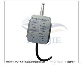 平面臘型油煙管粉塵管壓力傳感器 價格、型號規格與應用解析